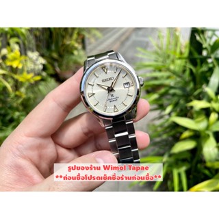 (ประกันศูนย์ไทย) SEIKO Prospex Laurel Alpinist รุ่น SPB241J (หน้าครีม)