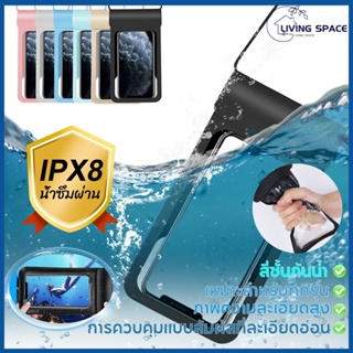 ★COD★ NEW !!! IPX8 กระเป๋ากันน้ำสำหรับโทรศัพท์มือถือ เคสกระเป๋า ใส่โทรศัพท์มือถือ กันน้ำ ใช้ได้กับมือถือทุกรุ่น