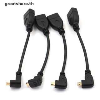 Greatshore อะแดปเตอร์แปลงสายเคเบิล Micro HDMI ตัวผู้ เป็น HDMI ตัวเมีย มุมซ้าย ขวา TH