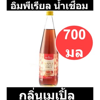 อิมพีเรียล น้ำเชื่อมกลิ่นเมเปิ้ล 700 มิลลิลิตร รหัสสินค้า 156302