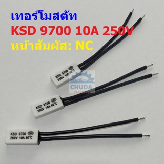 เทอร์โมสตัท เซรามิค สวิทช์ ความร้อน Ceramic Thermostat 10A 250V 40°C ถึง 135°C #KSD9700 NC แบบ C (1 ตัว)