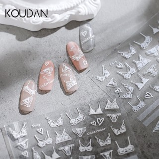 สติกเกอร์ตกแต่งเล็บเจล ลายนูน รูปหัวใจ 5D สีขาว KOUDAN