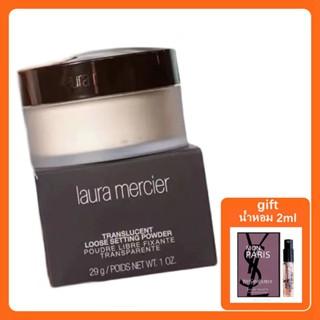 Laura Mercier Loose Setting Powder สี Translucent 29g. (แพ็คเกจใหม่)