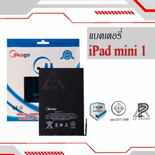 แบตเตอรี่สำหรับ ไอแพด Mini1 / A1432 / A1454 / A1455 แบตแท้ 100% มีรับประกัน 1ปี