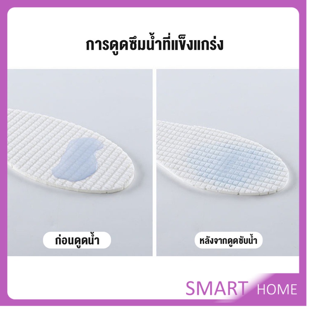 SMART แผ่นพื้นรองเท้ายางพารา แบบยืดหยุ่นสูง ดูดซับเหงื่อได้ดี สวมใส่สบาย  จํานวน 1 คู่ Sports insole
