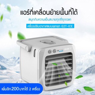 หน้าแรก สำนักงาน เครื่องปรับอากาศ พัดลม พัดลมระบายความร้อน เงียบ เครื่องทำน้ำเย็นขนาดเล็กขนาดใหญ่ สิ่งประดิษฐ์เครื่องทำความเย็น