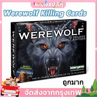 ✨COD✨ เกมก ระดานภาษาอังกฤษเต็มรูปแบบ Werewolf Killing Cards Board Game (ภาษาอังกฤษ) - บอร์ดเกม เกมล่าปริศนามนุษย์หมาป่า การ์ดเกม เกมหมาป่า