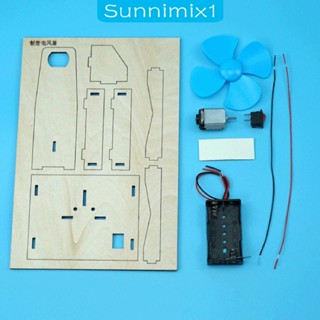 [Sunnimix1] โมเดลพัดลมวิทยาศาสตร์ DIY ของเล่นเสริมการเรียนรู้ สําหรับเด็ก