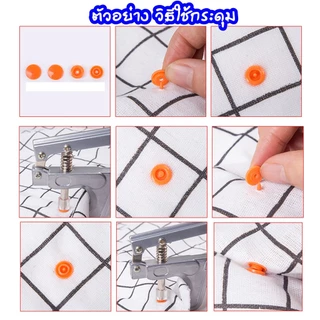 กระดุมแป็ก T3=10mm แพ็ค100ชุด(400ชิ้น) กระดุมปุ่มกดพลาสติ๊ก กระดุมสแน๊ป สำหรับอุปกรณ์ตอก Snap Plastic Buttons ZumoIX