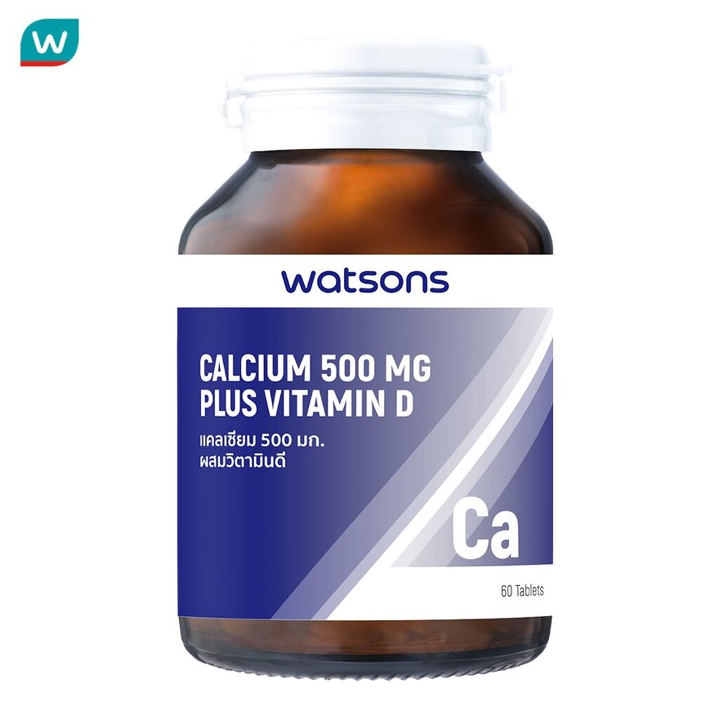 Watsons วัตสันแคลเซียม 500 มก. ผสมวิตามินดี (ผลิตภัณฑ์เสริมอาหาร) 60เม็ด