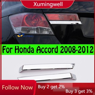 Xuming แถบไฟตัดหมอกด้านหลัง โครเมียม ABS สําหรับ Honda Accord 8th 2008 2009 2010 2011 2012 2 ชิ้น