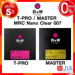 B+W MASTER MRC Nano Clear 007 Filter 46 49 52 58 62 67 72 77 82 95 112 mm BW XS Pro ฟิลเตอร์ ของแท้ 100% JIA