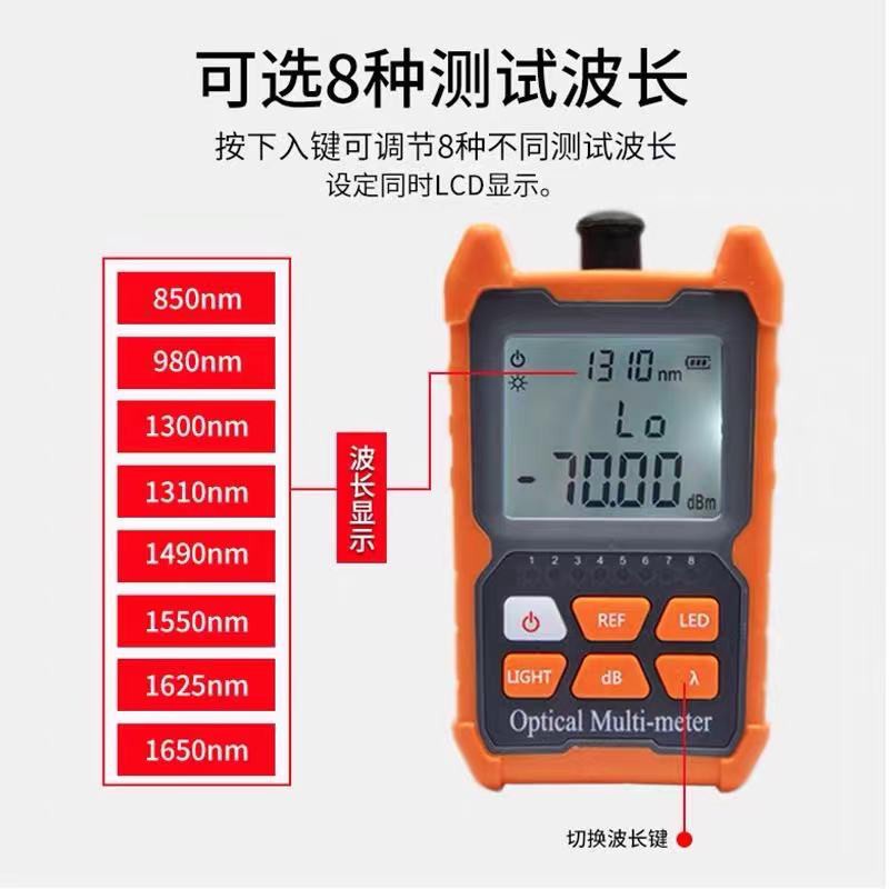 เครื่องวัดพลังงานแสงสูง precision Fiber Tester วัดอายุแสง วัดกําลังแสง -70 ถึง +6 สีส้ม พร้อมตั้งเวลา รุ่นใหม่