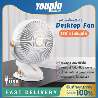 Youpin พัดลมหนีบ พัดลม usb ลมแรง3เท่า แบตเตอรี่ 6000mAh พัดล…