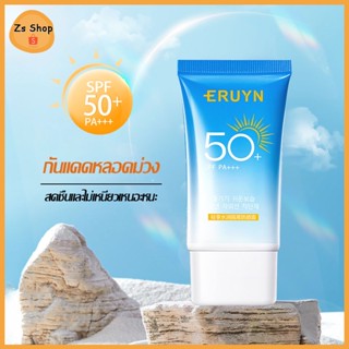 ครีมกันแดด SPF 50 PA+++กันแดดมายช้อยส์​ ให้ความชุ่มชื้น กัน UV สําหรับทุกสภาพผิว 50ml ผิวหน้าและผิวกาย กันแดดสุดฮิต-1267