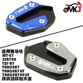 พร้อมส่ง แผ่นรองขาตั้ง ขนาดใหญ่พิเศษ ดัดแปลง สําหรับ Yamaha MT07 XSR700 TRACER7 700GT YZFR7