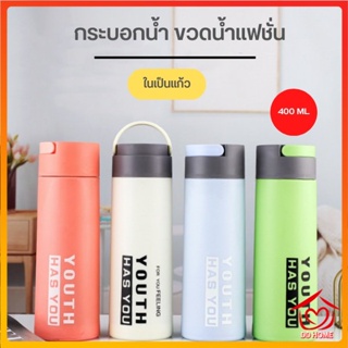 DDHOME ปลีก/ส่ง กระบอกน้ำ ขวดน้ำ เเก้วน้ำแฟชั่น พร้อมที่จับ แก้วน้ำมีฝาปิด ในเป็นแก้ว ขนาด 400ML 0683