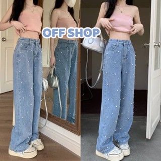 OFF SHOP พร้อมส่ง (OFF-168) กางเกงยีนส์ ขายาวเอวสูง ดีเทลติดมุกด้านหน้า มี4ไซส์ -NZ