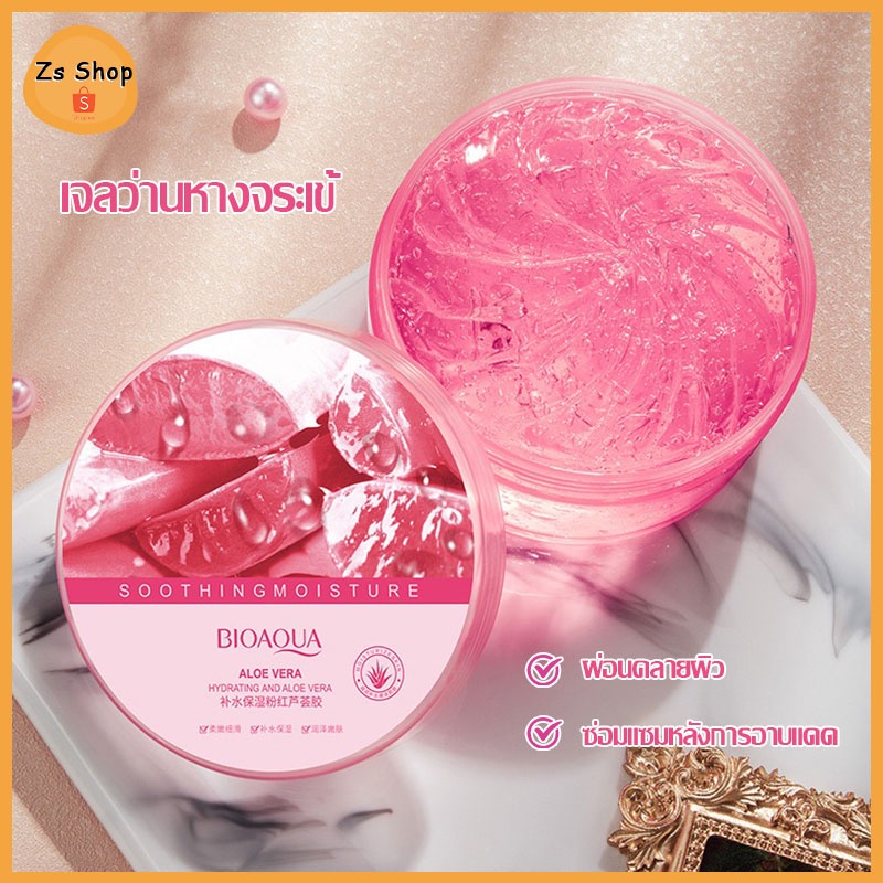 เเจลว่านหางจระเข้ Pink Aloe Vera ว่านหางจระเข้ ช่วยกระชับรูขุมขน บำรุงผิวพรรณให้ชุ่มชื้น สูตรผสมสารสกัดดอกซากุระ ให้เนีย