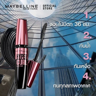 Maybelline New York The Hypercurl Waterproof Mascara 9.2ml เมย์เบลลีน นิวยอร์ก มาสคาร่ากันน้ำ