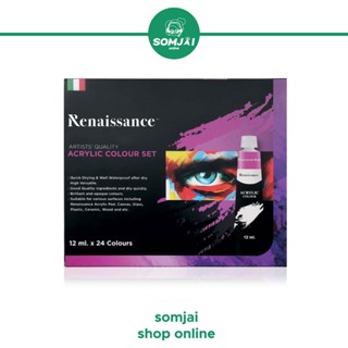 Renaissance (เรนาซองซ์) ชุดอะคริลิค ขนาด 12ml. จำนวน 24 สี