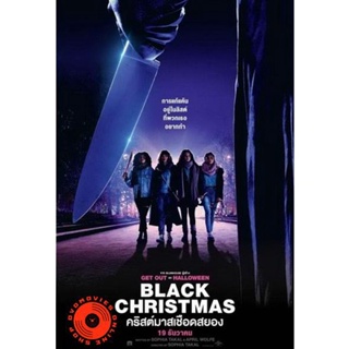 DVD Black Christmas 19 คริสต์มาสเชือดสยอง (เสียง ไทย/อังกฤษ ซับ ไทย/อังกฤษ) DVD