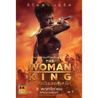 หนัง DVD ออก ใหม่ The Woman King (2022) มหาศึกวีรสตรีเหล็ก (เสียง ไทย /อังกฤษ | ซับ ไทย/อังกฤษ) DVD ดีวีดี หนังใหม่