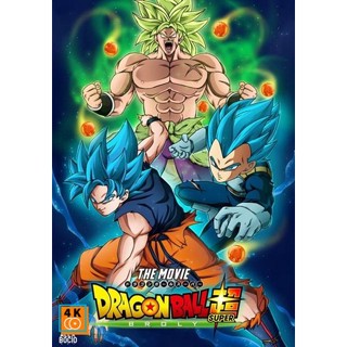 หนัง DVD ออก ใหม่ Dragon Ball Super Broly (2018) ดราก้อนบอล ซูเปอร์ โบรลี่ (เสียงไทย เท่านั้น ไม่มีซับ ) DVD ดีวีดี หนัง