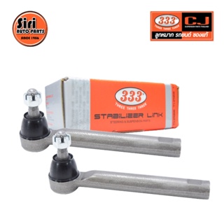 ลูกหมากคันชักนอก TOYOTA ALTIS ปี 2008-2016 โตโยต้า อัลติส 3E-T361 ยี่ห้อ 333 (1คู่ 2 ตัว) TIE ROD END, OUTER (ซ้าย / ...