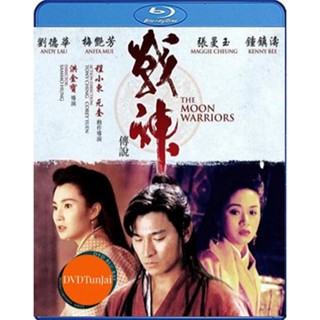 หนังแผ่น Bluray The Moon Warriors (1992) คนบินเทวดา (เสียง Chi /ไทย | ซับ Eng/ Chi) หนังใหม่ บลูเรย์