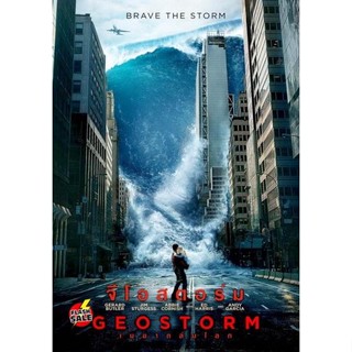 DVD ดีวีดี Geostorm เมฆาถล่มโลก (เสียง ไทย/อังกฤษ ซับ ไทย/อังกฤษ) DVD ดีวีดี