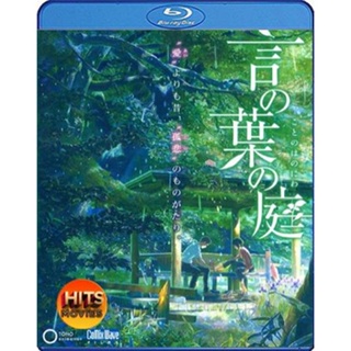 Bluray บลูเรย์ The Garden of Words (2013) ยามสายฝนโปรยปราย (เสียง Japanese /ไทย | ซับ ไทย) Bluray บลูเรย์