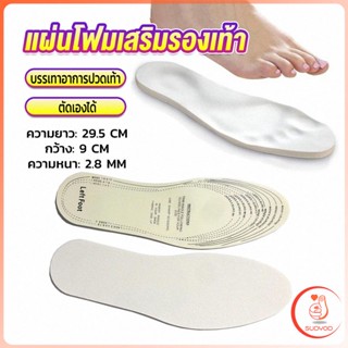 Sudyod แผ่นโฟมเสริมรองเท้า บรรเทาอาการปวดเท้า สำหรับผู้หญิง และผู้ชาย insole