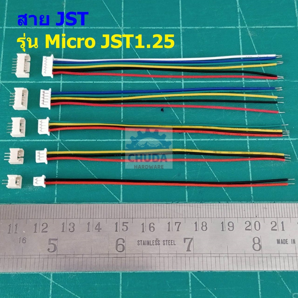 (1 ชุด) สาย JST Plug สายแบต สายปลั๊ก ตัวเมีย ซ็อคเก็ต ตัวผู้ Socket 2P ถึง 10P 10cm #Micro JST1.25-H10cm