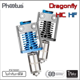 Phaetus Dragonfly HIC High Flow Hotend All Metal 1.75mm