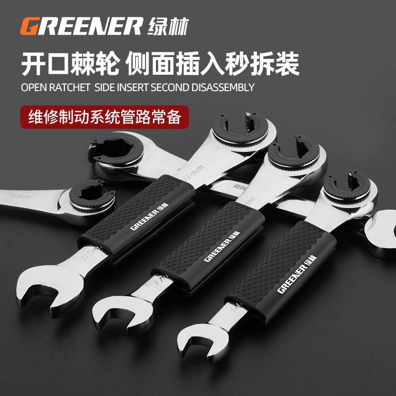 Greener Forest ประแจท่อน้ํามันพื้นที่แคบ Quick Removal เบรคพิเศษวงล้อปลายเปิดอัตโนมัติ