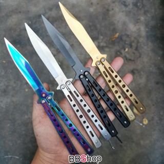 มีด Balisong มีดบาลิซอง มีดควง มีดซ้อม มีดผีเสื้อ อย่างดี BF84 BF85 BF86 BF87