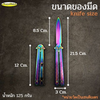 มีด Furg  0010100003 มีดBalisong มีดบาลิซอง มีดควง มีดผีเสื้อ ทใบแหลมและคม สวยเท่มากๆ