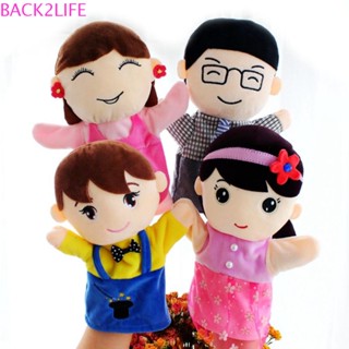 Back2life หุ่นมือครอบครัว ตุ๊กตานิ้วมือ ของเล่นเสริมการเรียนรู้เด็ก