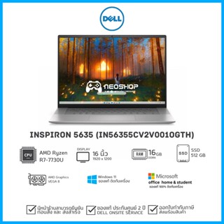 [วันที่16-17โค้ด 10DDXSEPW2] Dell [พร้อมส่ง] Notebook Inspiron 5635 (IN56355CV2V001OGTH)