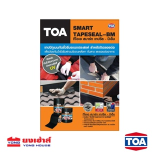 เทปและกาว TOA SMART TAPESEAL สมาร์ท เทปซีล เทปกาวบิทูเมน แผ่นปิดรอยต่อ กันรั่วซึม หลังคา เทปกาว กันซึม เทปติด หลังคา