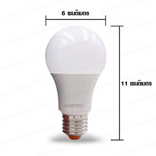 สว่างสุด หลอดไฟ LED 9w รุ่นสว่างพิเศษ แสงขาว/DAYLIGHT และ แสงส้มวอร์ม/WARMWHITE รุ่น BULB GLOSS V2 ยี่ห้อ LAMPTAN