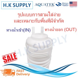 เครื่องใช้ไฟฟ้าขนาดเล็ก Aquatek ไส้กรองน้ำ Inline UF Membrane U Type อควาแทก แค๊ปซูล 12 นิ้ว