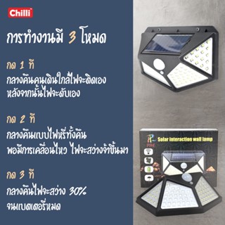 Lighting Solar Interaction Wall Lamp 100led LED 3 โหมด ขนาดใหญ่ สินค้าแท้ มอก.รับประกันเสียเปลี่ยนได้ภายใน14วัน