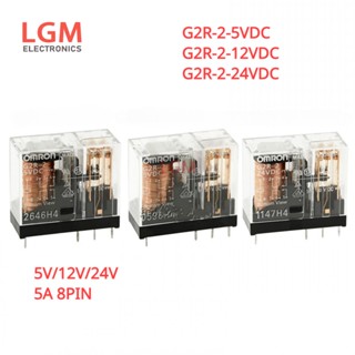 รีเลย์พาวเวอร์ G2R-2-5VDC G2R-2-12VDC G2R-2-24V G2R-2 12VDC 5V 12V 24V 5A 8PIN 2 ชิ้น