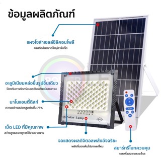 The Lamp สว่างถึงเช้า สปอร์ตไลท์รุ่นดีที่สุด ฝนตกชาร์จได้ Solar Light รุ่น MTX 600W กันน้ำ พลังงานแสงอาทิตย์