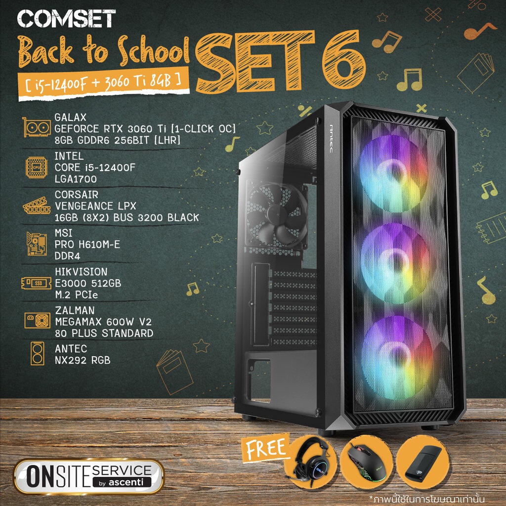 คอมเซ็ต back to school Set 06 I5-12400F/RTX 3060TI/512GB/8GBX2 คอมประกอบ by Neoshop