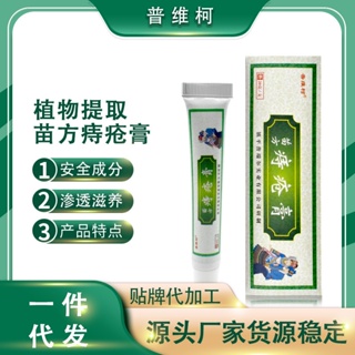 [Tik Tok Same Style] Purvico Daihatsu Hemorrhoid Cream เจลประคบเย็น เอสเซนส์สมุนไพร กําจัดเนื้อสัตว์ บอล ริดสีดวงทวาร ครีมทาริดสีดวงทวาร ขายส่ง Daihatsu 5/