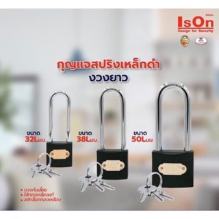 Power Lock กุญแจ Ison ระบบสปริง (สีดำ) ห่วงสั้น&amp;ยาว 20mm-50mm.