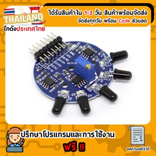 5 Way Fire Extinguisher Sensor 5 เซ็นเซอร์ตรวจจับเปลวไฟ